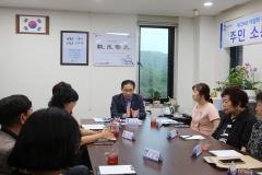 조원2동 단체장과의 간담회4번 사진